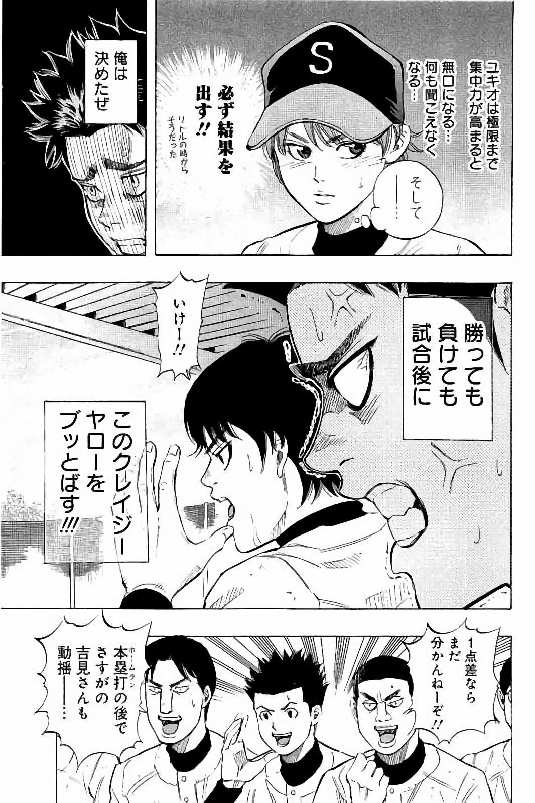 BUNGO - raw - Chapter 20 - https://jpdd.ccdd.to/JPDD/bungo/iunffelbyfb.jpg