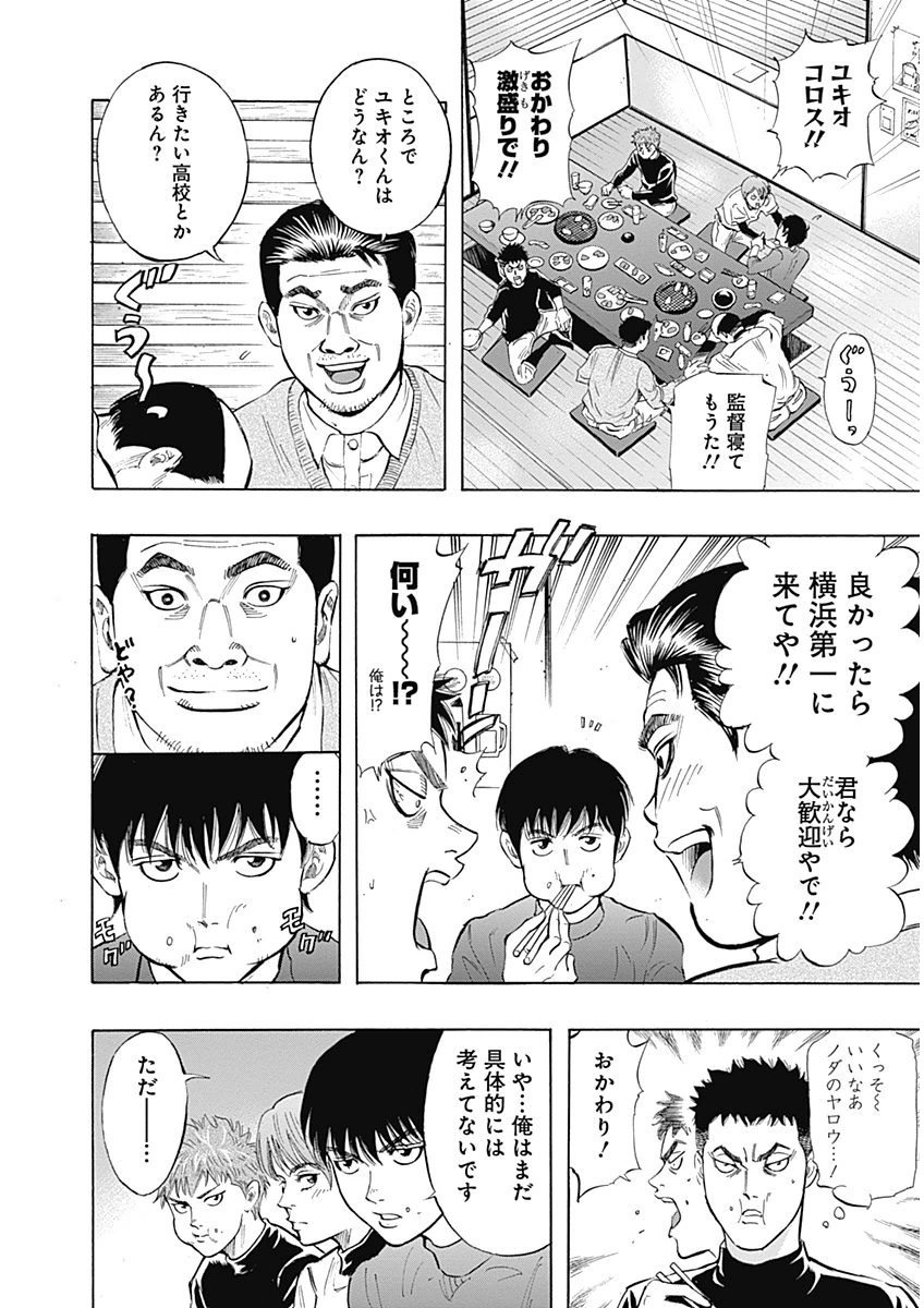BUNGO - raw - Chapter 7 - https://jpdd.ccdd.to/JPDD/bungo/iuzx0ciupic.png
