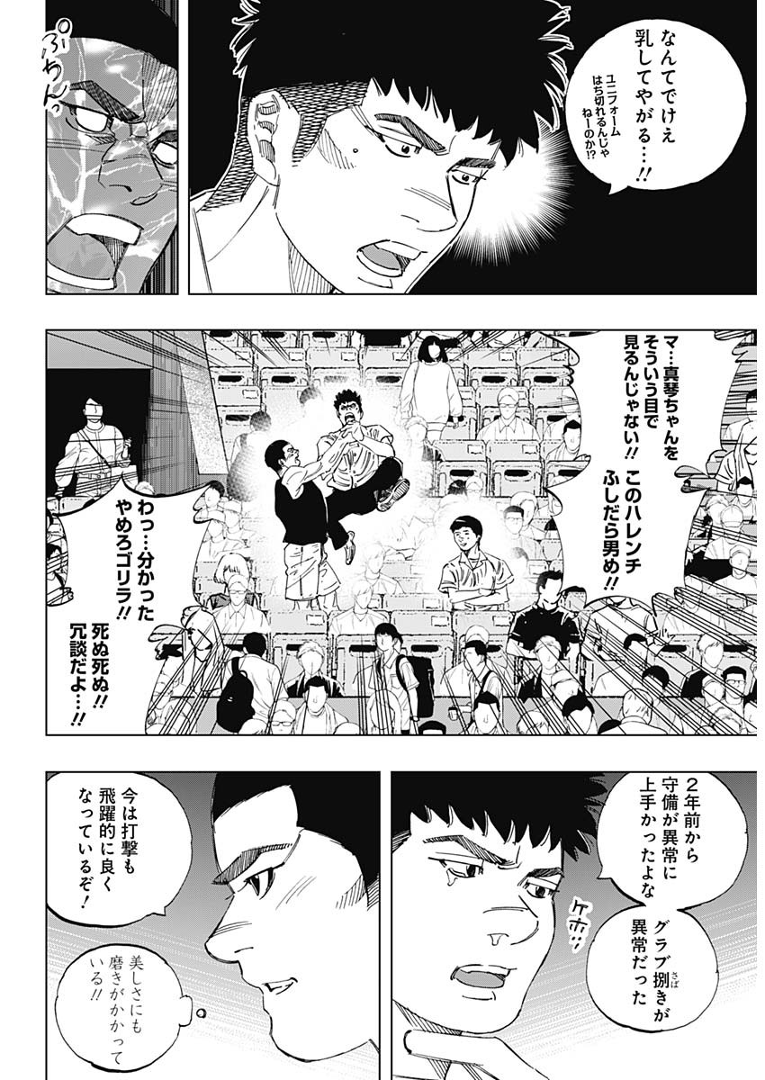 BUNGO - raw - Chapter 354 - https://jpdd.ccdd.to/JPDD/bungo/ivussuke0vt.jpg