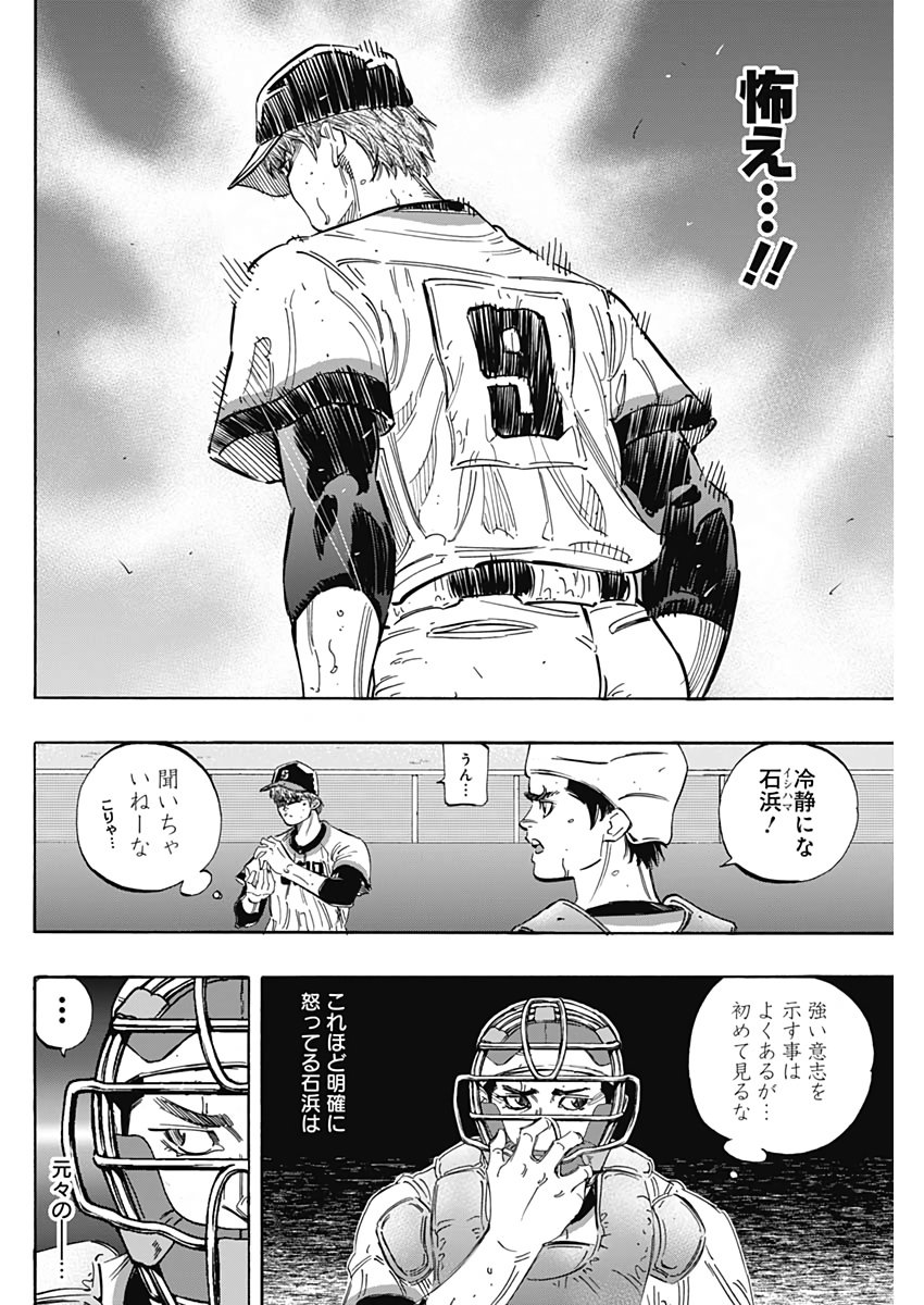 BUNGO - raw - Chapter 213 - https://jpdd.ccdd.to/JPDD/bungo/iwsajcdh4vv.jpg
