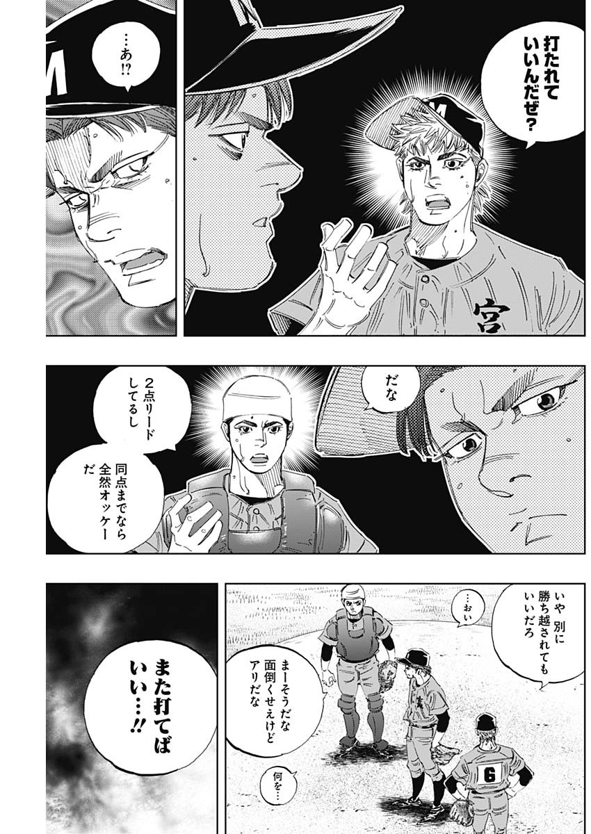 BUNGO - raw - Chapter 308 - https://jpdd.ccdd.to/JPDD/bungo/ixgacq1x5np.jpg
