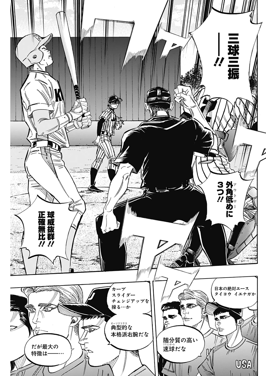 BUNGO - raw - Chapter 223 - https://jpdd.ccdd.to/JPDD/bungo/iy1xefxegt4.jpg