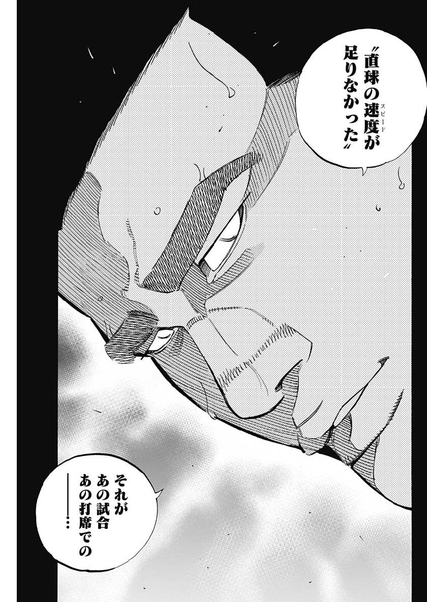 BUNGO - raw - Chapter 199 - https://jpdd.ccdd.to/JPDD/bungo/iygbablluee.jpg