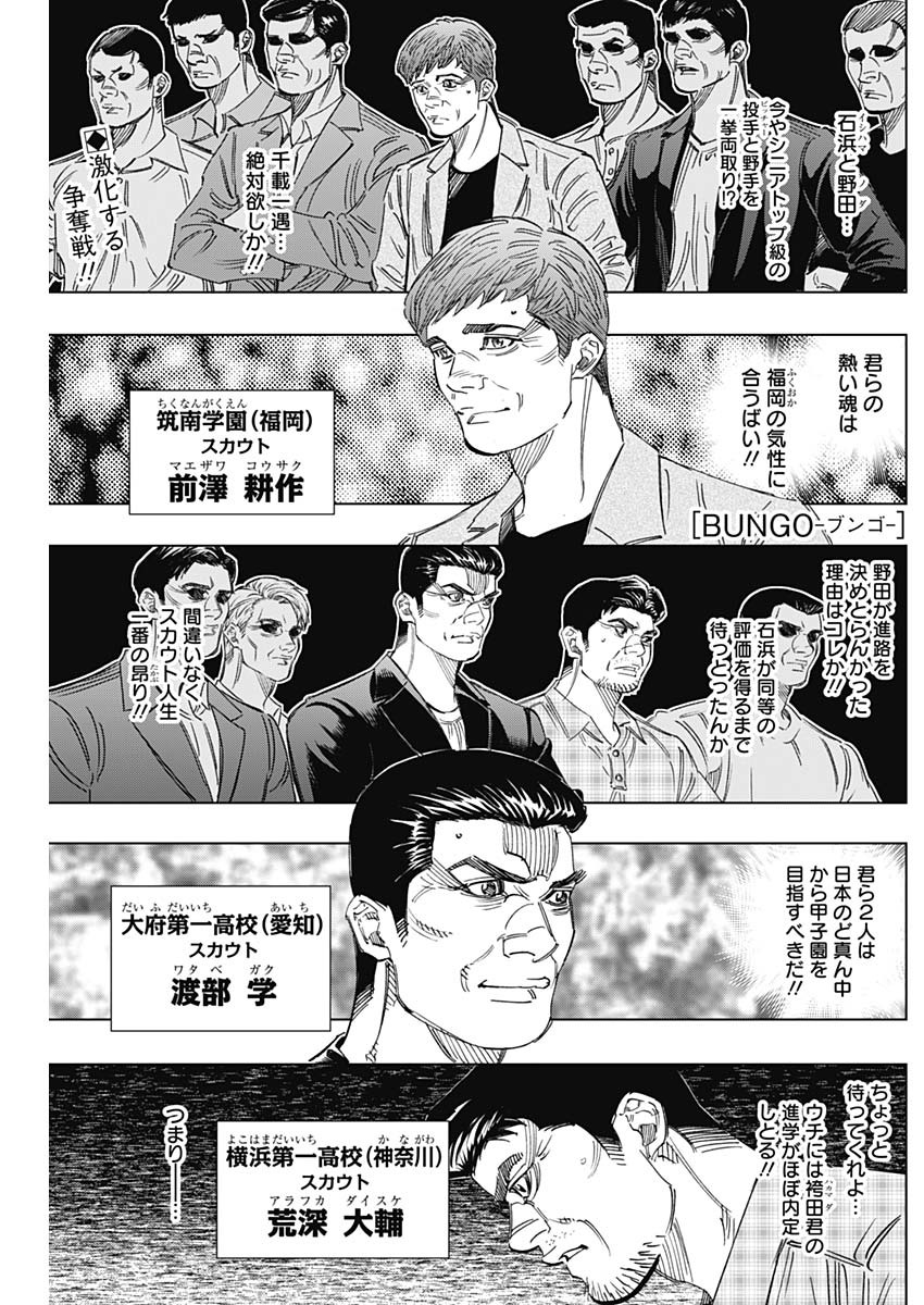 BUNGO - raw - Chapter 245 - https://jpdd.ccdd.to/JPDD/bungo/iys4mdvrsc5.jpg