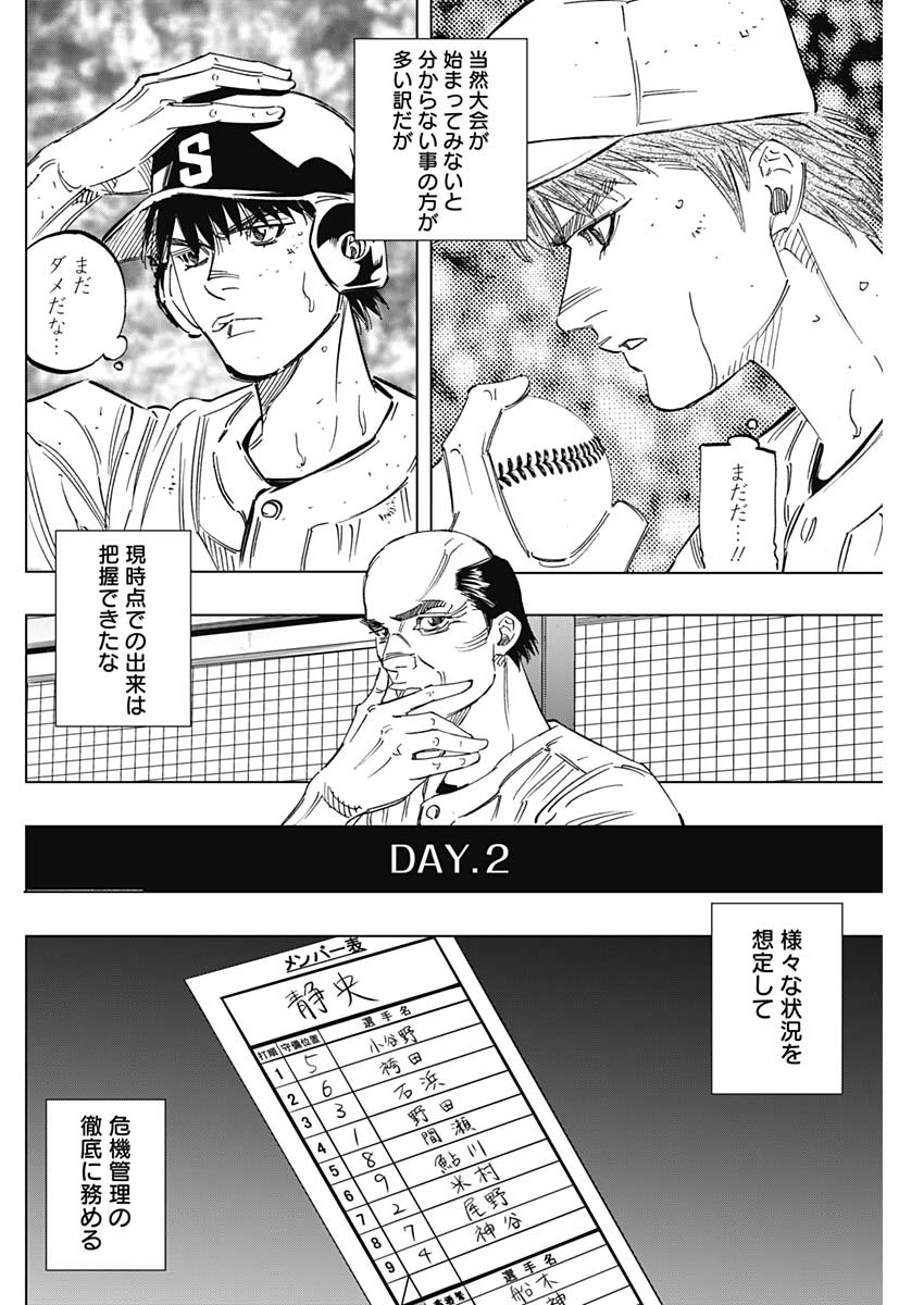BUNGO - raw - Chapter 244 - https://jpdd.ccdd.to/JPDD/bungo/iz0uub2dubt.jpg