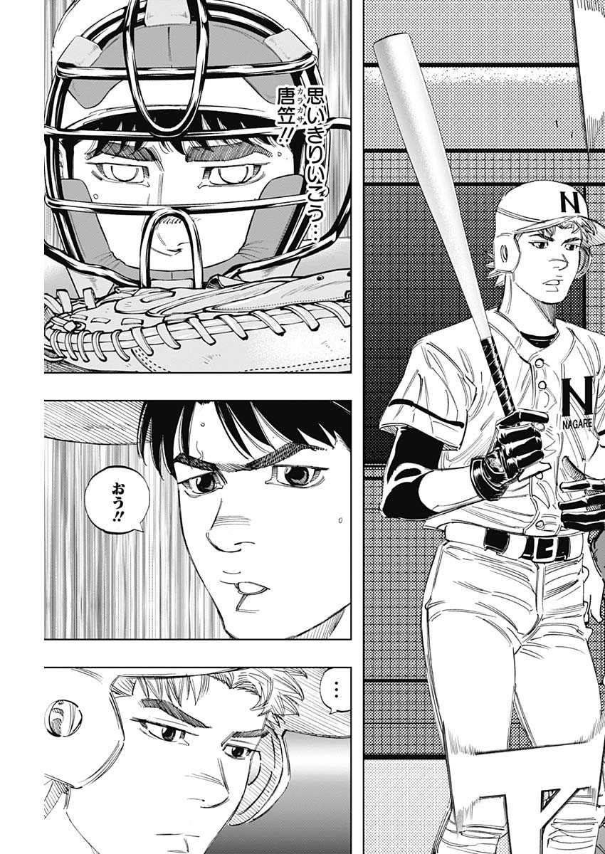 BUNGO - raw - Chapter 322 - https://jpdd.ccdd.to/JPDD/bungo/izxmybzru0o.jpg