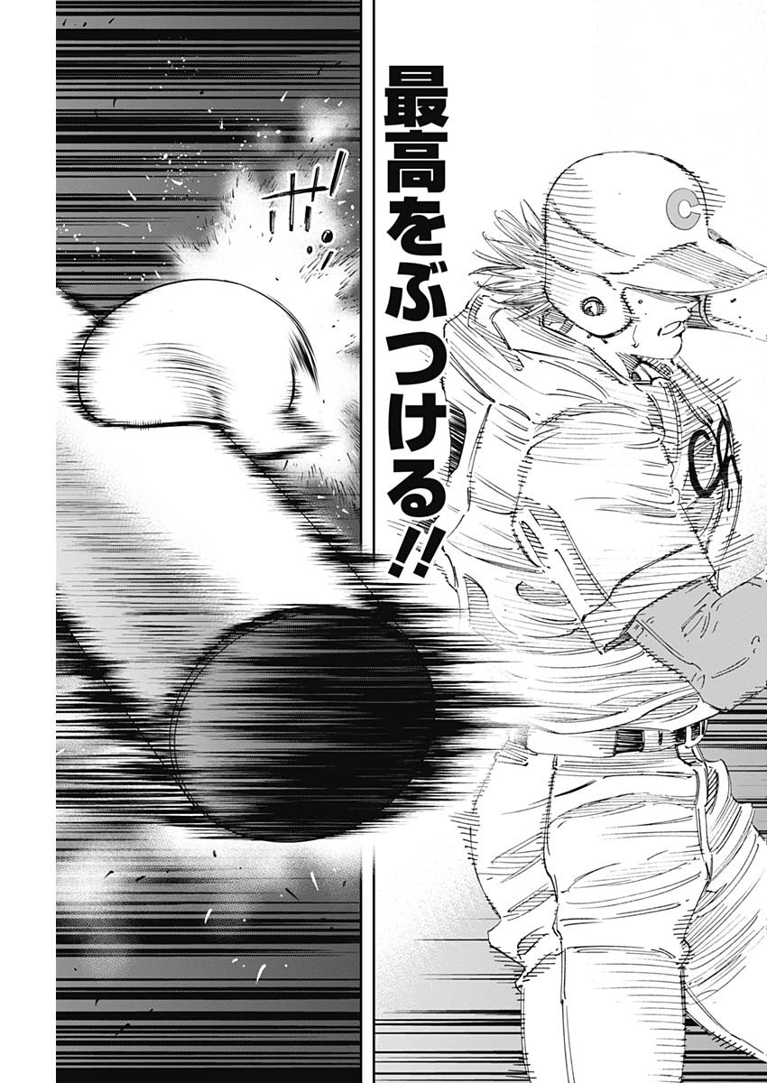 BUNGO - raw - Chapter 287 - https://jpdd.ccdd.to/JPDD/bungo/j0ds1ea3d2e.jpg
