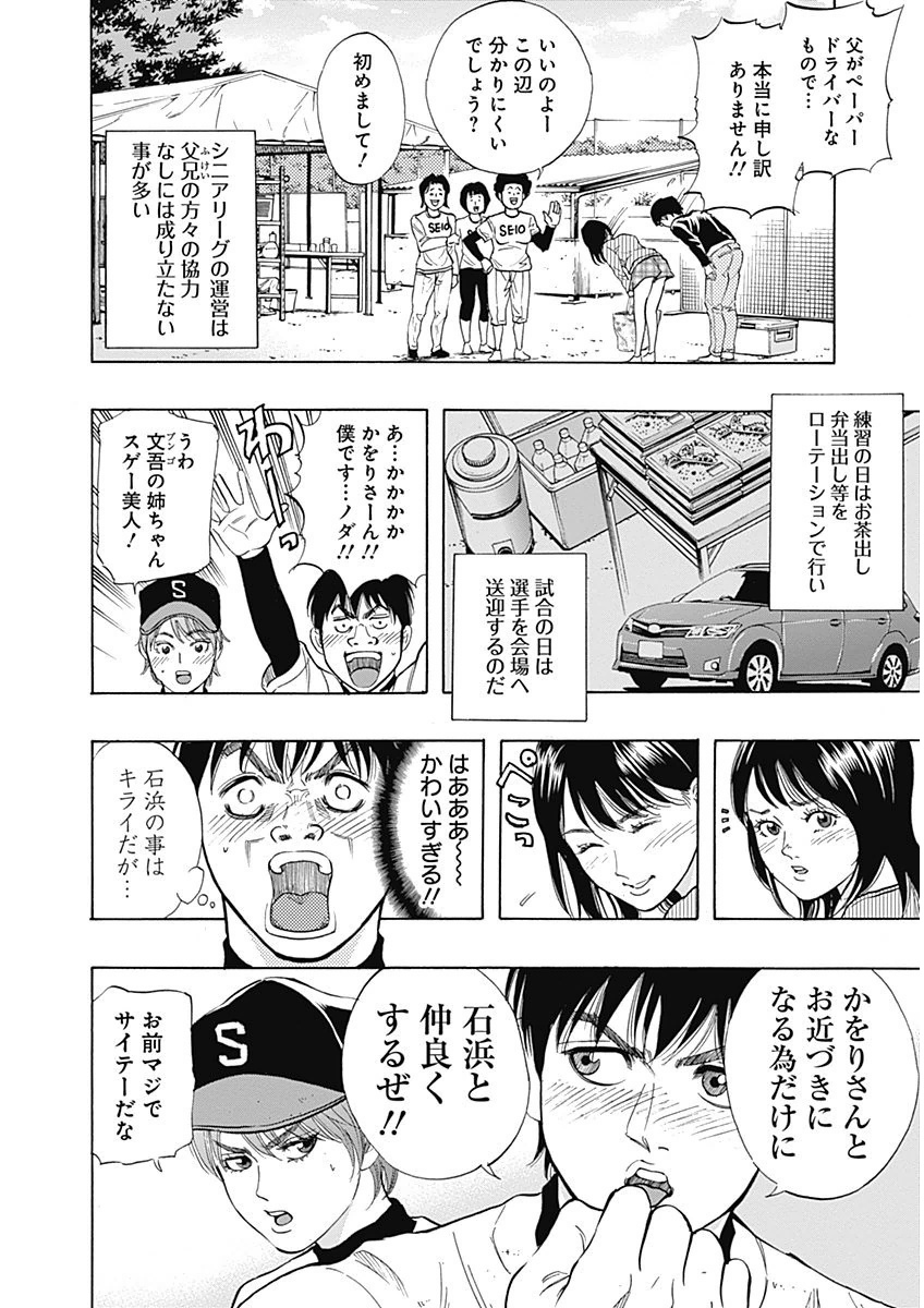 BUNGO - raw - Chapter 5 - https://jpdd.ccdd.to/JPDD/bungo/j0v4evkv02j.png