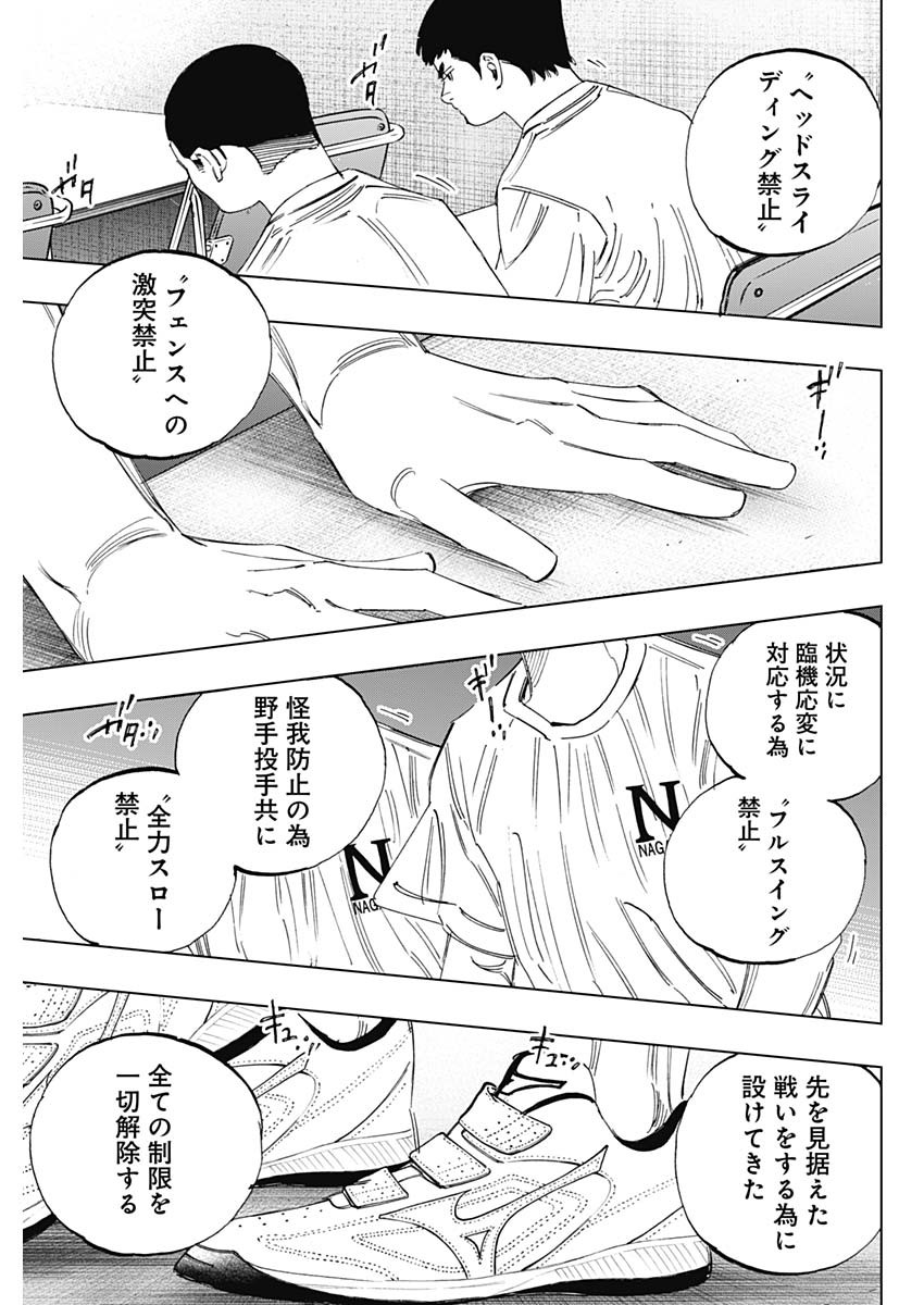 BUNGO - raw - Chapter 346 - https://jpdd.ccdd.to/JPDD/bungo/j14gqydjxir.jpg