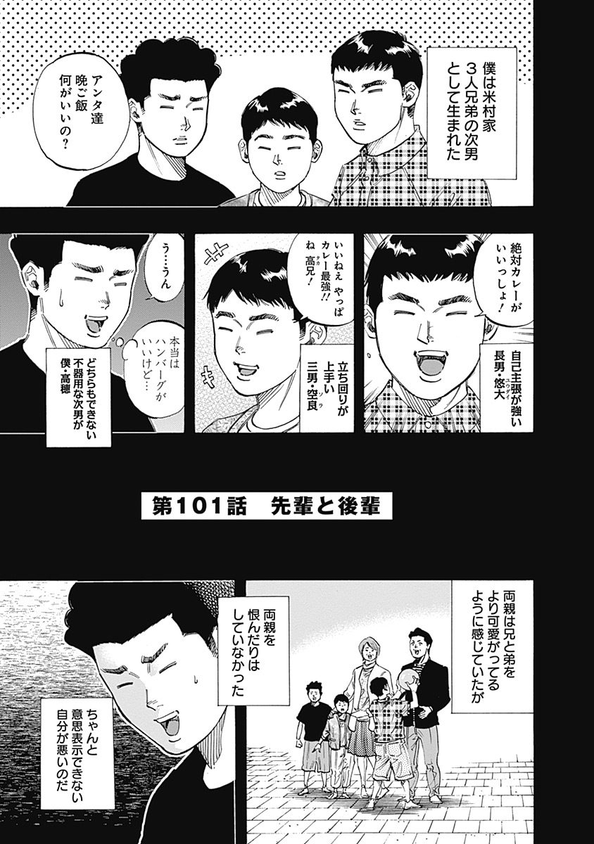 BUNGO - raw - Chapter 101 - https://jpdd.ccdd.to/JPDD/bungo/j1k1nlm5chx.jpg