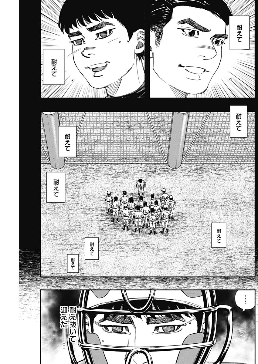 BUNGO - raw - Chapter 322 - https://jpdd.ccdd.to/JPDD/bungo/j1nrrwekx1v.jpg