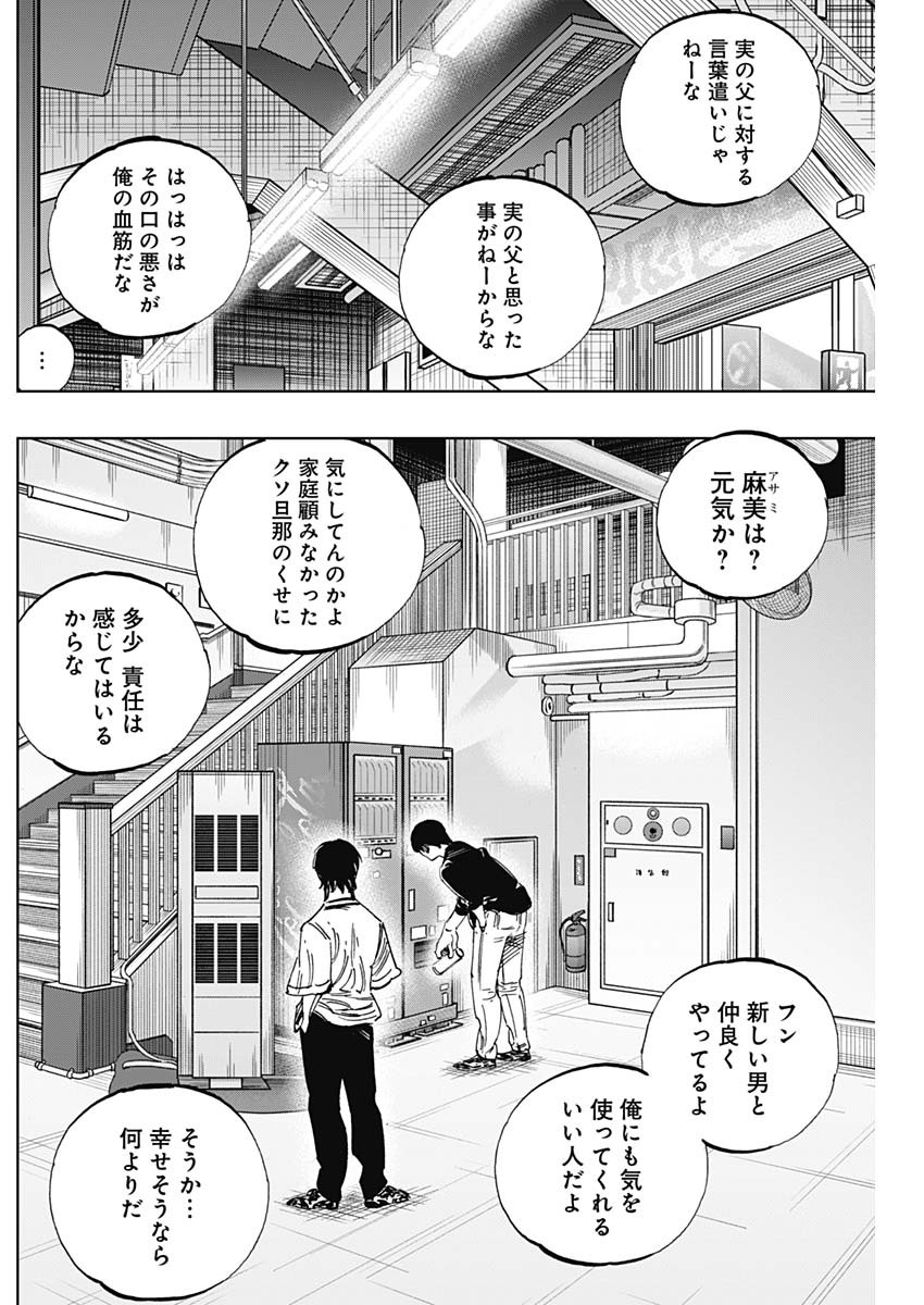 BUNGO - raw - Chapter 343 - https://jpdd.ccdd.to/JPDD/bungo/j1okrybno5u.jpg