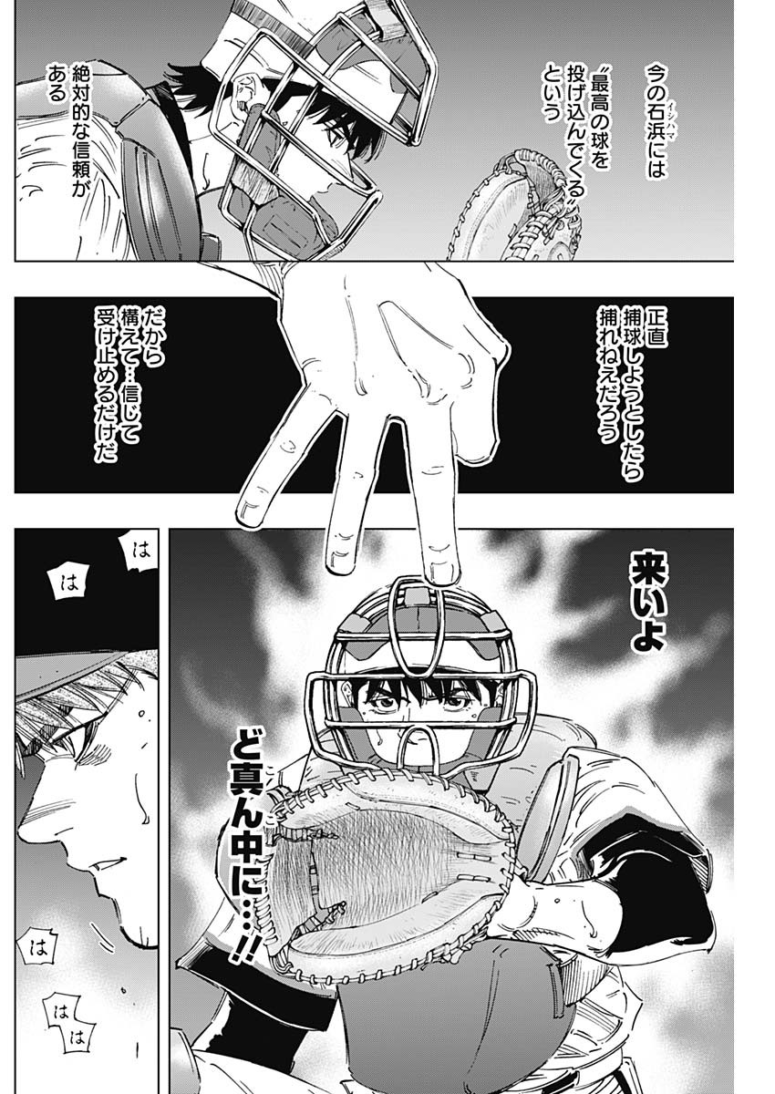 BUNGO - raw - Chapter 286 - https://jpdd.ccdd.to/JPDD/bungo/j1r3ywyghvo.jpg