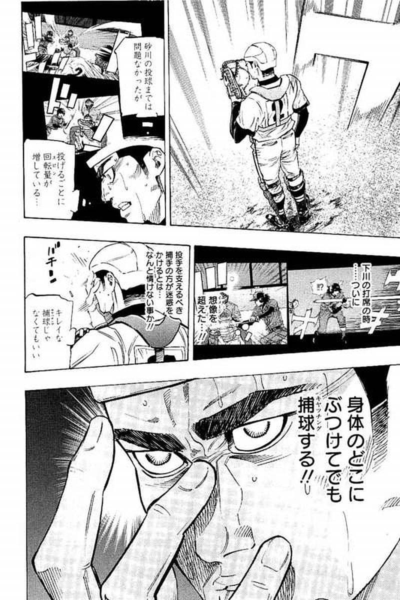 BUNGO - raw - Chapter 69 - https://jpdd.ccdd.to/JPDD/bungo/j1rbdcuo30n.jpg