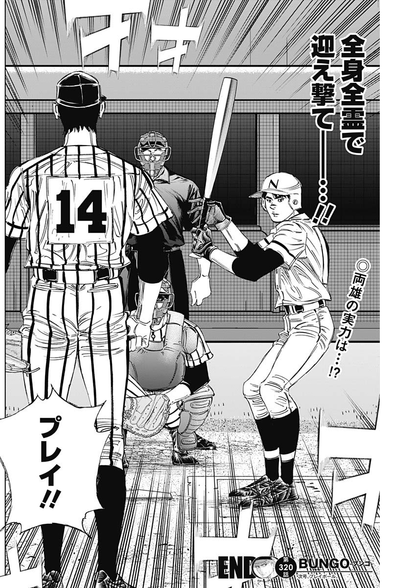 BUNGO - raw - Chapter 320 - https://jpdd.ccdd.to/JPDD/bungo/j2c0rv3mq00.jpg