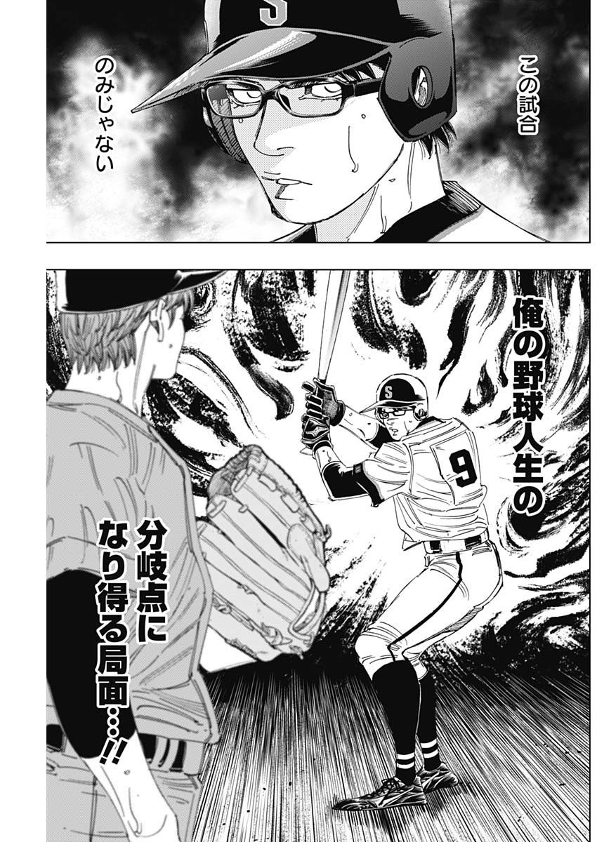 BUNGO - raw - Chapter 309 - https://jpdd.ccdd.to/JPDD/bungo/j2gdscjzwvh.jpg