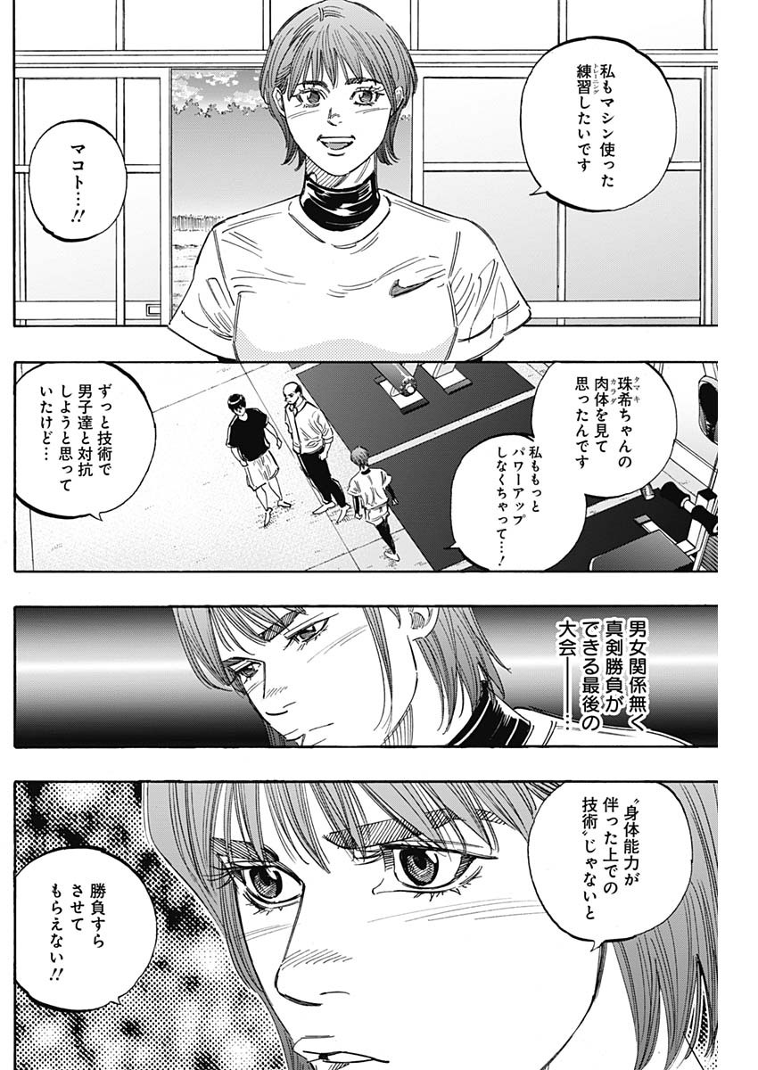 BUNGO - raw - Chapter 243 - https://jpdd.ccdd.to/JPDD/bungo/j3jw2ybdhnx.jpg