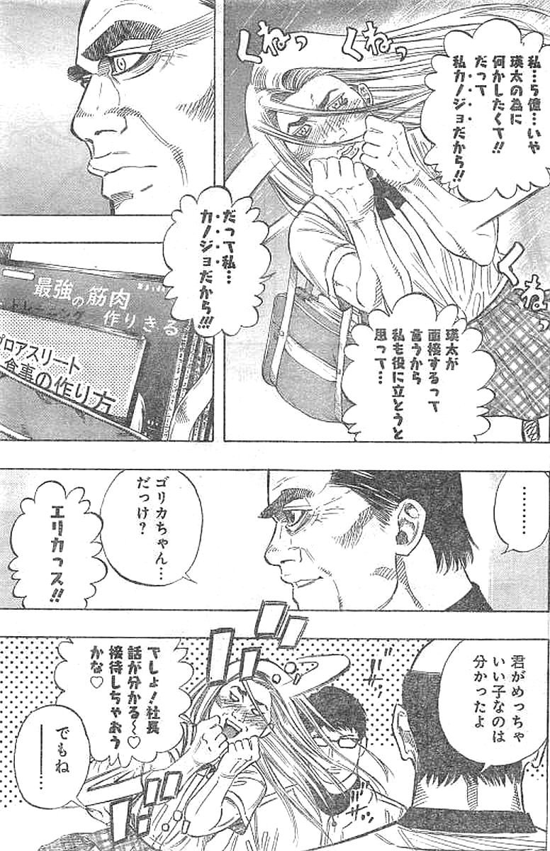 BUNGO - raw - Chapter 134 - https://jpdd.ccdd.to/JPDD/bungo/j4tx2poda5y.jpg