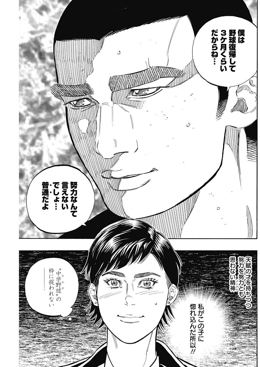BUNGO - raw - Chapter 174 - https://jpdd.ccdd.to/JPDD/bungo/j4ynspf2eip.jpg