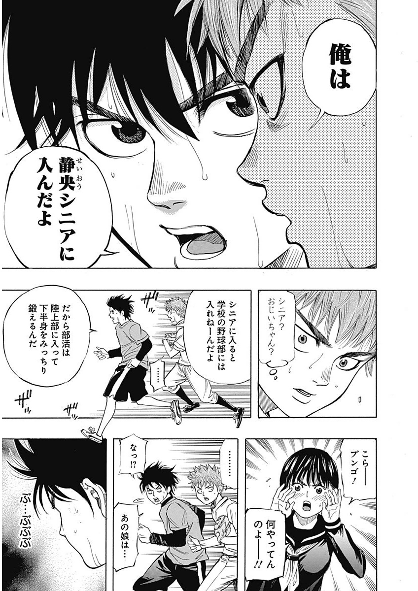 BUNGO - raw - Chapter 2 - https://jpdd.ccdd.to/JPDD/bungo/j5agog543q5.png