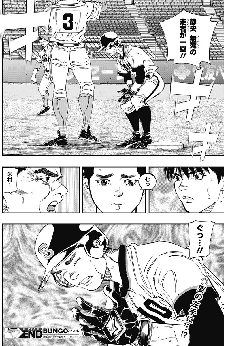 BUNGO - raw - Chapter 277 - https://jpdd.ccdd.to/JPDD/bungo/ja0c1mvge25.jpg