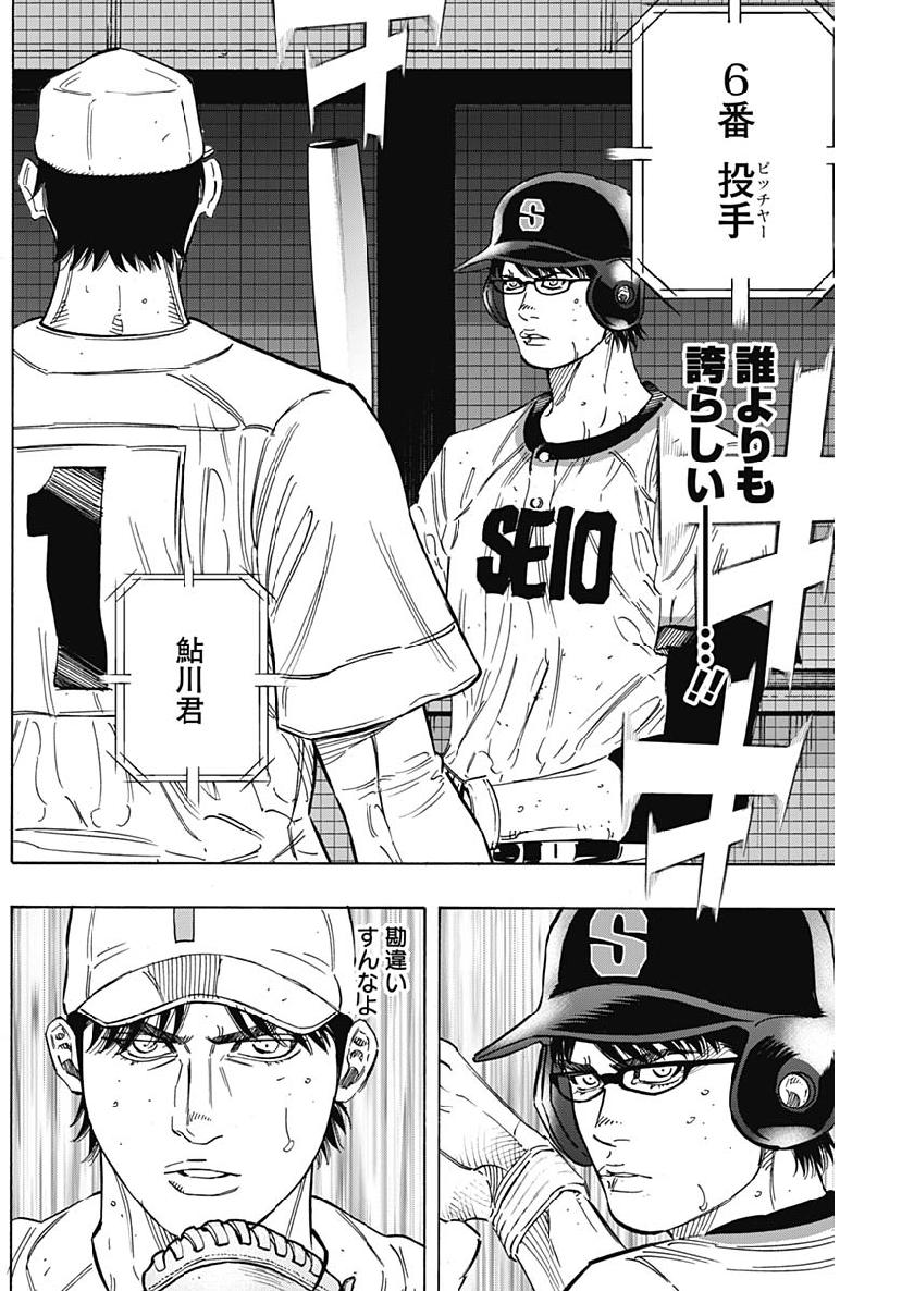 BUNGO - raw - Chapter 193 - https://jpdd.ccdd.to/JPDD/bungo/jb3tozxw5fi.jpg