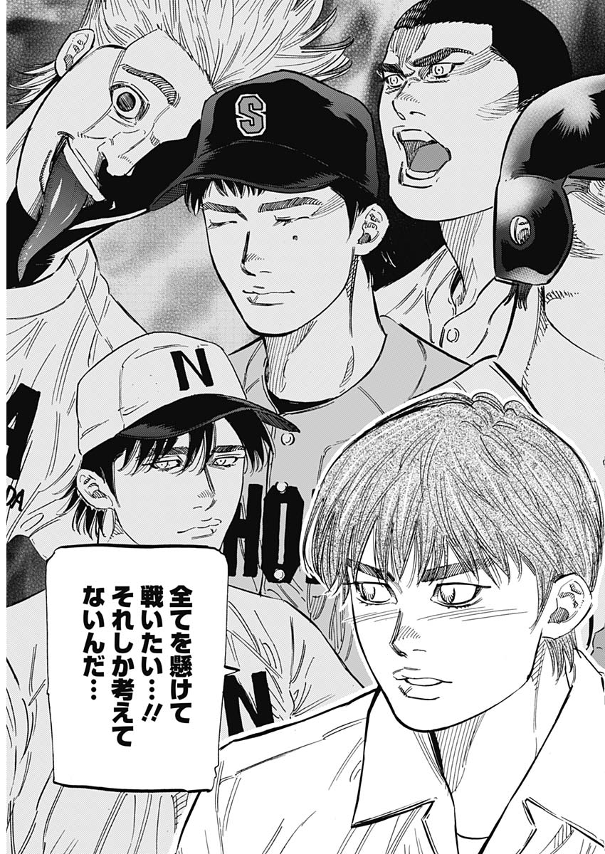 BUNGO - raw - Chapter 186 - https://jpdd.ccdd.to/JPDD/bungo/jbpaefa4xl4.jpg