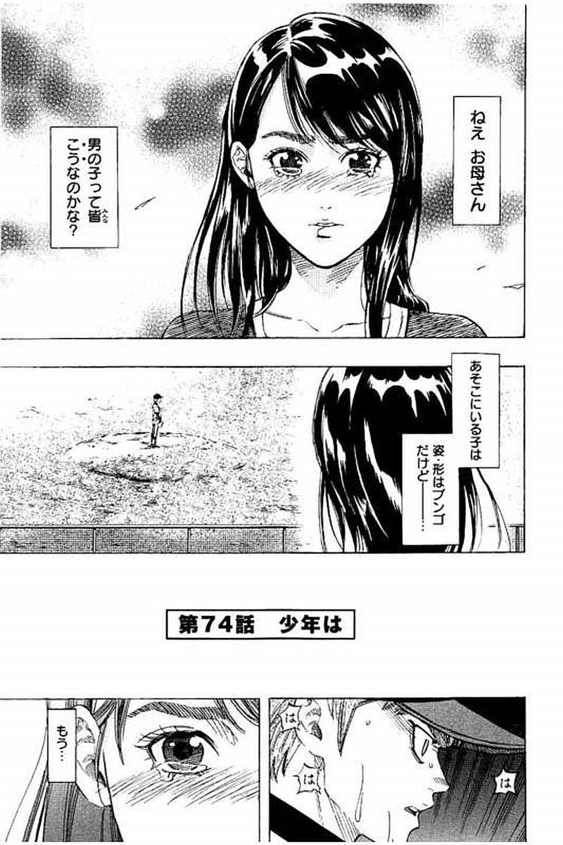 BUNGO - raw - Chapter 74 - https://jpdd.ccdd.to/JPDD/bungo/jc5pwkwqwee.jpg