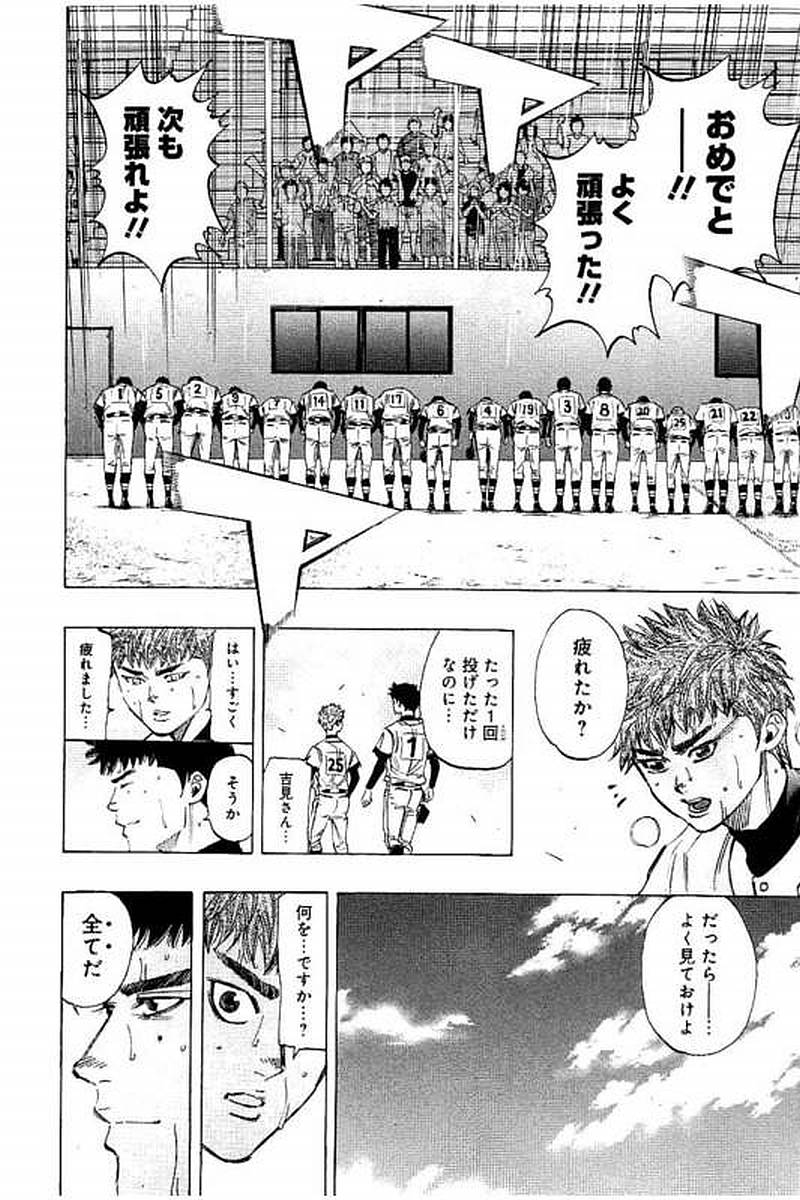 BUNGO - raw - Chapter 77 - https://jpdd.ccdd.to/JPDD/bungo/jd41mqz4qvf.jpg
