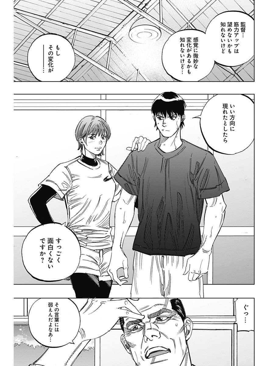 BUNGO - raw - Chapter 243 - https://jpdd.ccdd.to/JPDD/bungo/jde5do2j4ut.jpg