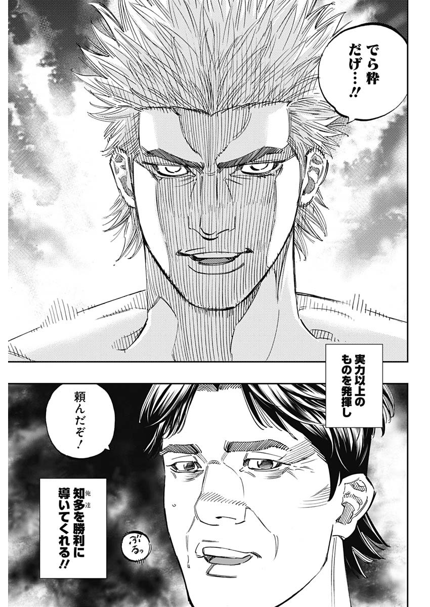 BUNGO - raw - Chapter 258 - https://jpdd.ccdd.to/JPDD/bungo/jdyppsuxtxh.jpg