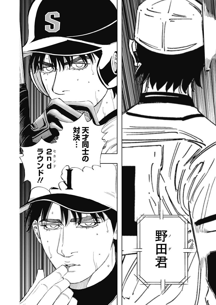 BUNGO - raw - Chapter 376 - https://jpdd.ccdd.to/JPDD/bungo/jenaxgqx2n3.jpg
