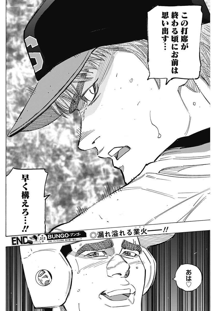 BUNGO - raw - Chapter 212 - https://jpdd.ccdd.to/JPDD/bungo/jeoqsqgpucw.jpg