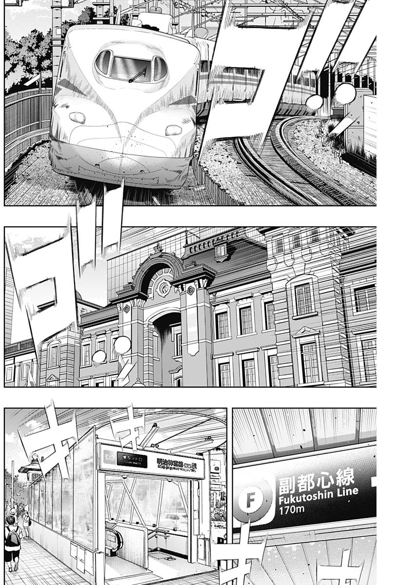 BUNGO - raw - Chapter 350 - https://jpdd.ccdd.to/JPDD/bungo/jf1gsn2efpn.jpg