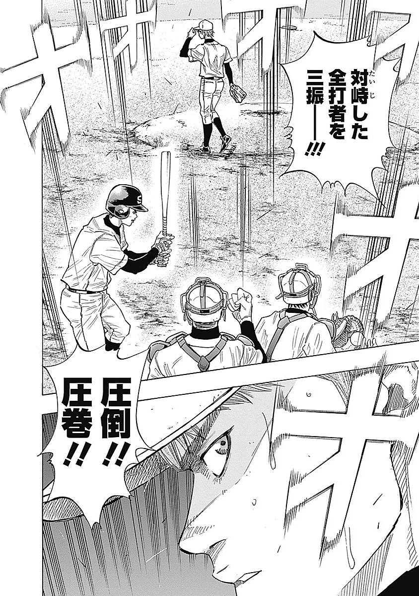 BUNGO - raw - Chapter 93 - https://jpdd.ccdd.to/JPDD/bungo/jficsivf5m3.jpg