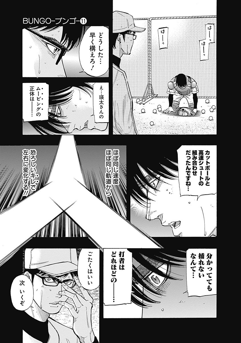 BUNGO - raw - Chapter 102 - https://jpdd.ccdd.to/JPDD/bungo/jguqvmdtxxz.jpg