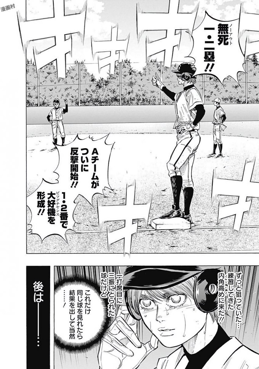 BUNGO - raw - Chapter 114 - https://jpdd.ccdd.to/JPDD/bungo/jhp4ogcfgzd.jpg