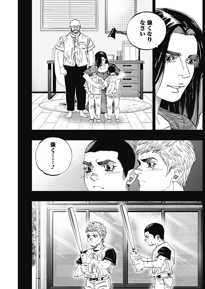 BUNGO - raw - Chapter 314 - https://jpdd.ccdd.to/JPDD/bungo/ji5nawps2qm.jpg