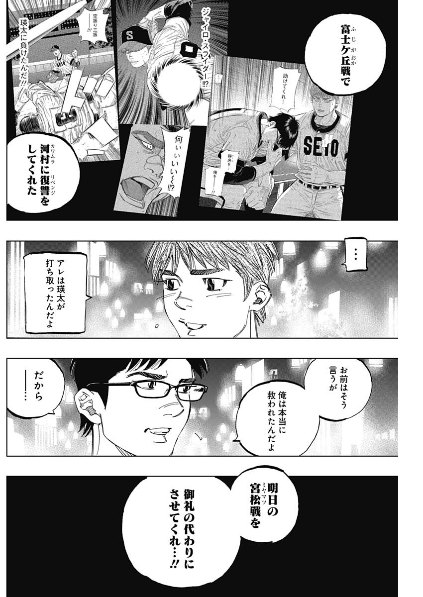 BUNGO - raw - Chapter 291 - https://jpdd.ccdd.to/JPDD/bungo/jiuzgvqxnl4.jpg