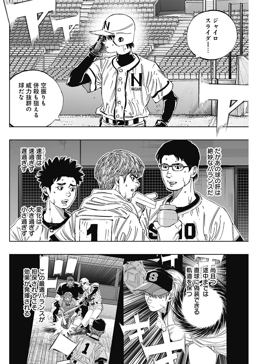 BUNGO - raw - Chapter 362 - https://jpdd.ccdd.to/JPDD/bungo/jlbiumzbgyy.jpg