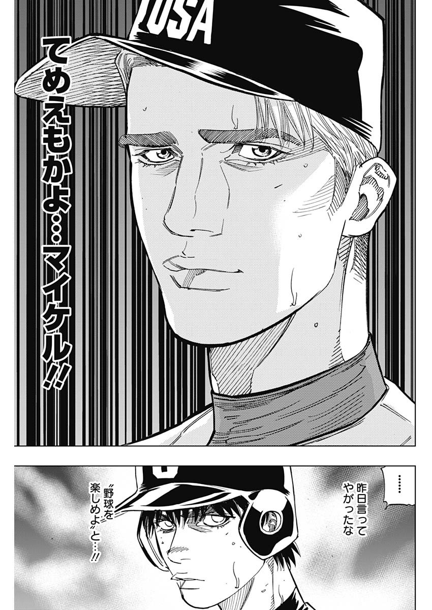 BUNGO - raw - Chapter 238 - https://jpdd.ccdd.to/JPDD/bungo/jlx0z5eysbj.jpg