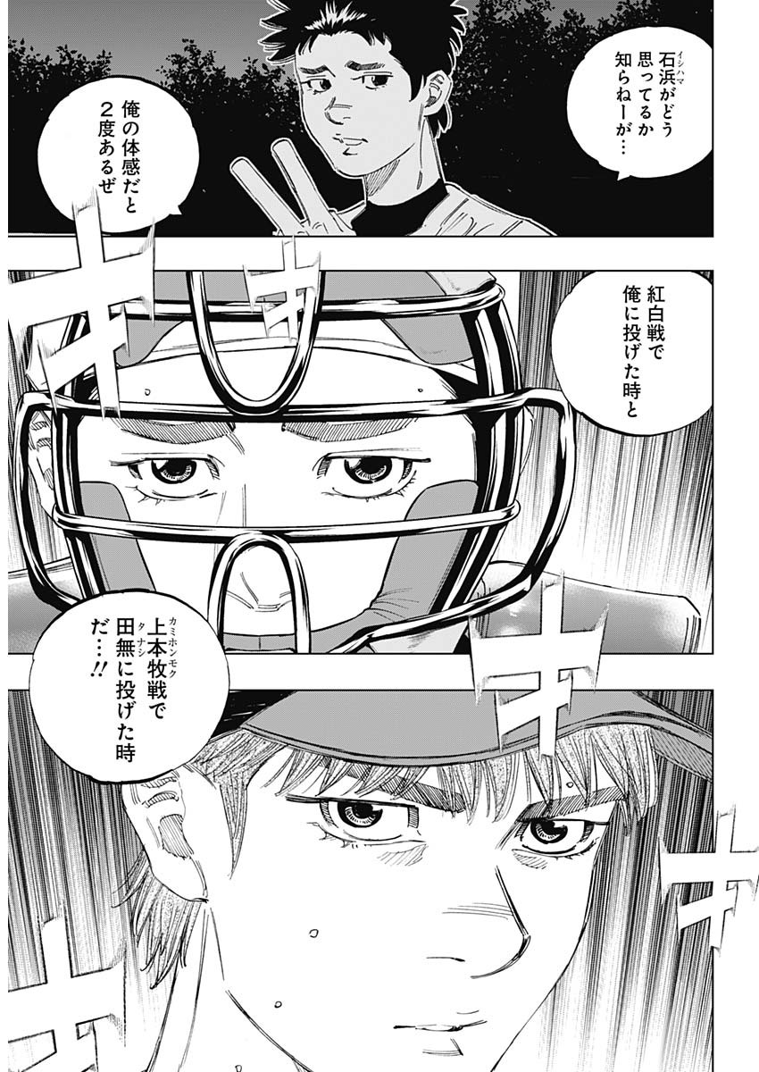 BUNGO - raw - Chapter 358 - https://jpdd.ccdd.to/JPDD/bungo/jlzig013t3r.jpg