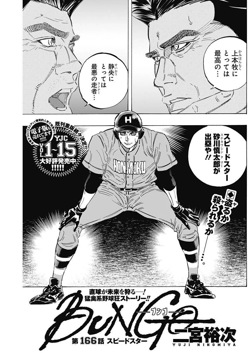 BUNGO - raw - Chapter 166 - https://jpdd.ccdd.to/JPDD/bungo/jmqbb3wew1s.jpg