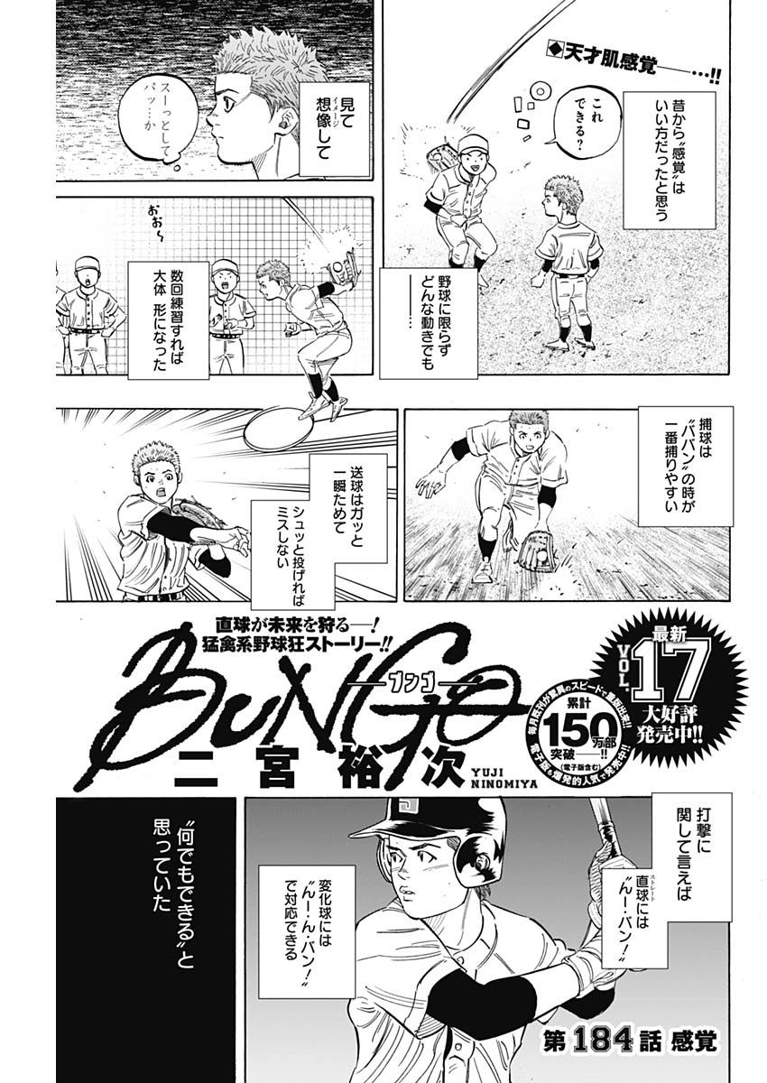 BUNGO - raw - Chapter 184 - https://jpdd.ccdd.to/JPDD/bungo/jmtnfbvaf5g.jpg