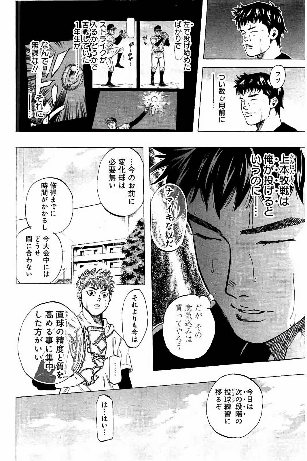 BUNGO - raw - Chapter 34 - https://jpdd.ccdd.to/JPDD/bungo/jmwc1jmwjq1.jpg