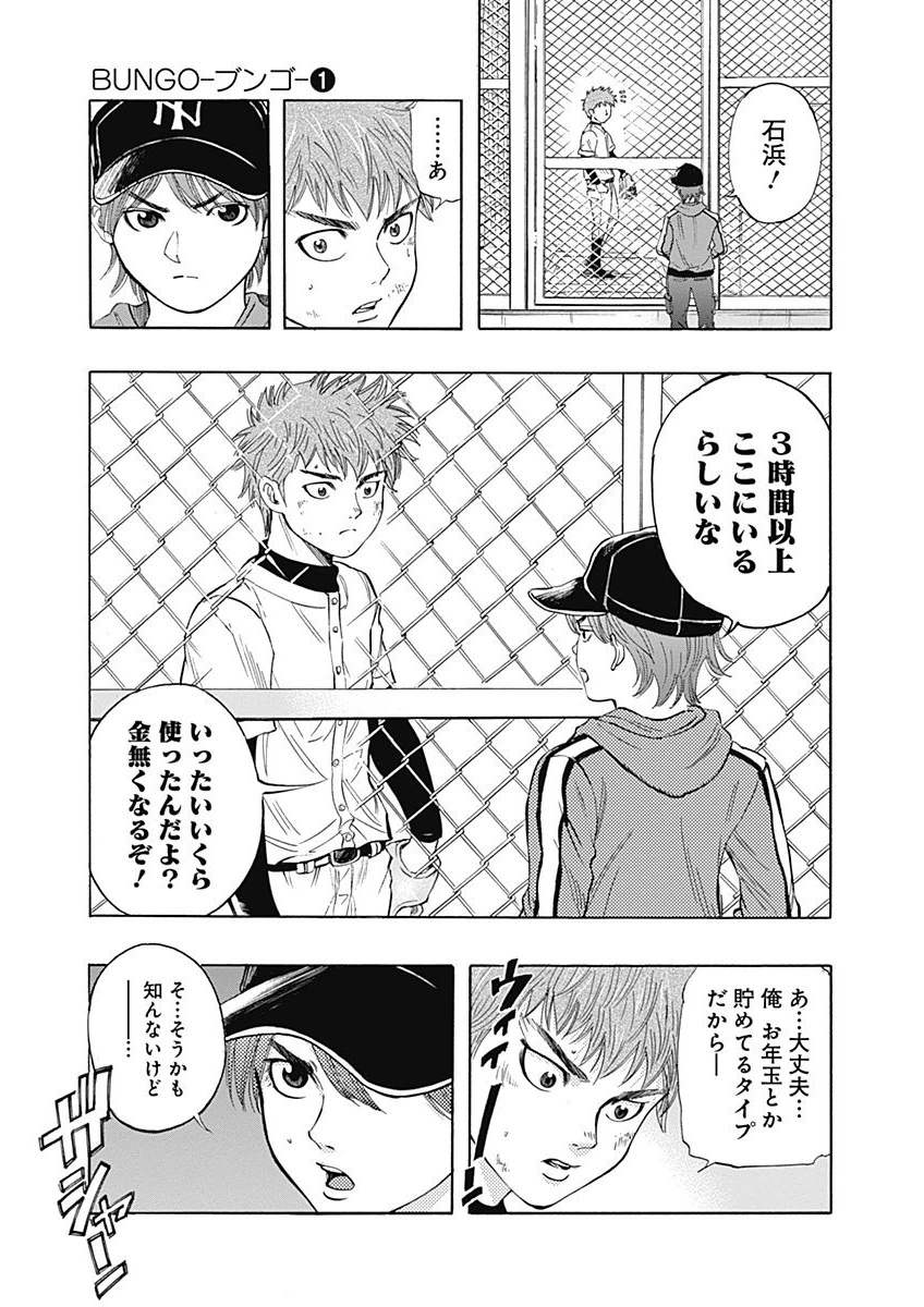 BUNGO - raw - Chapter 3 - https://jpdd.ccdd.to/JPDD/bungo/jnhkeb4sh22.png