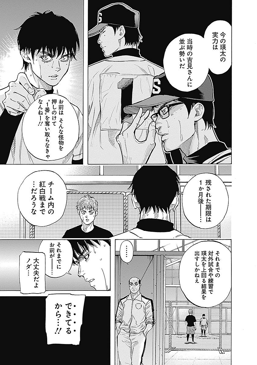 BUNGO - raw - Chapter 92 - https://jpdd.ccdd.to/JPDD/bungo/jnonsrtql2i.jpg
