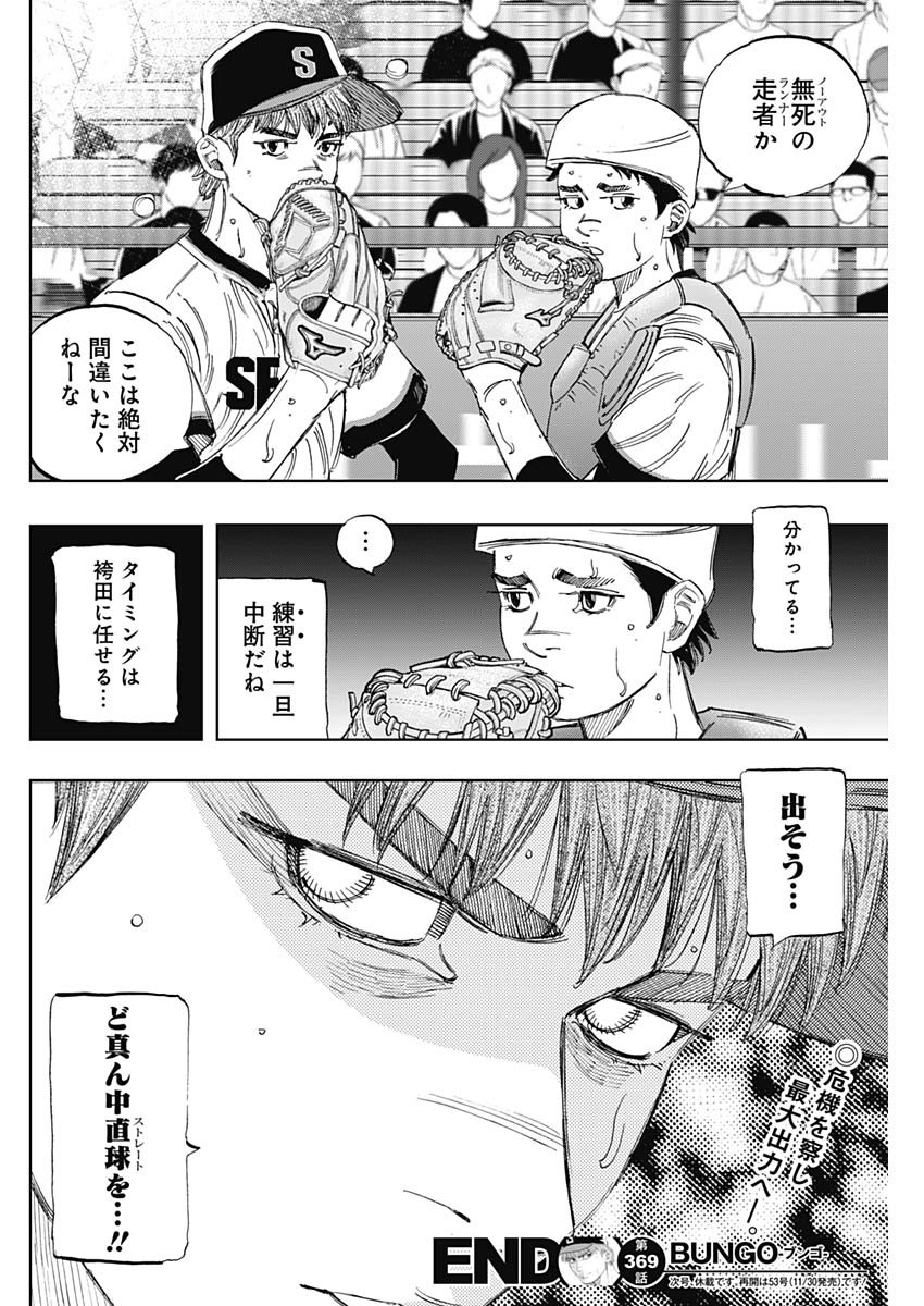 BUNGO - raw - Chapter 369 - https://jpdd.ccdd.to/JPDD/bungo/jplna5eucxh.jpg