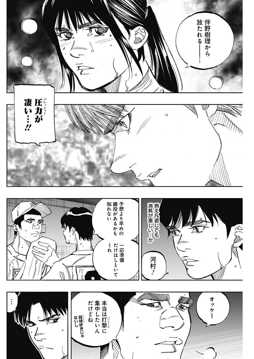 BUNGO - raw - Chapter 257 - https://jpdd.ccdd.to/JPDD/bungo/jpmec2ydsr1.jpg