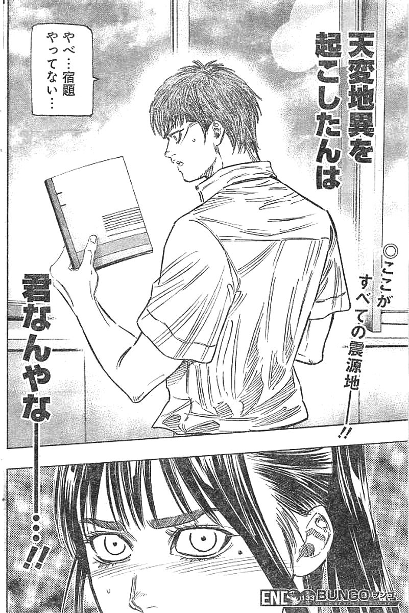 BUNGO - raw - Chapter 133 - https://jpdd.ccdd.to/JPDD/bungo/jpsjn53lgev.jpg